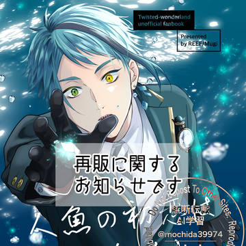 【再販のお知らせ】ジェイ監本
