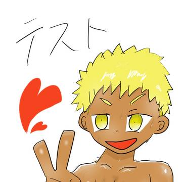 テスト投稿