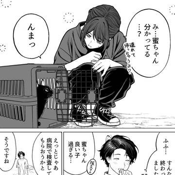 【会社と私生活】うち来ます?