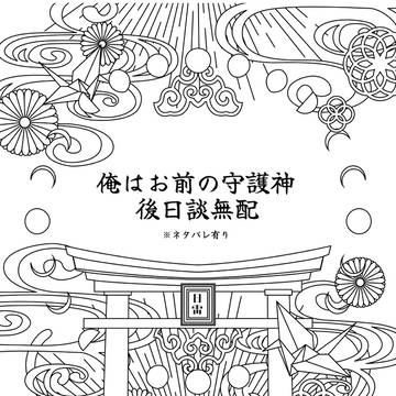 無配 再録とネップリのお知らせ