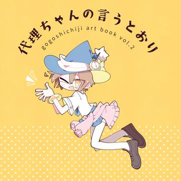 【九州コミティア9】新刊表紙&お品書き