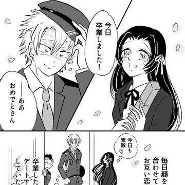さねカナはじめました2