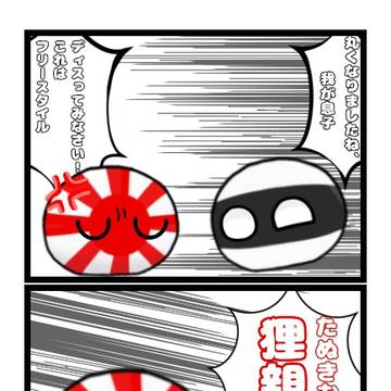親子喧嘩をするよ