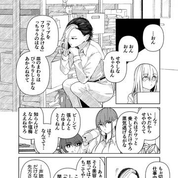 話題はなんでも別にいい漫画