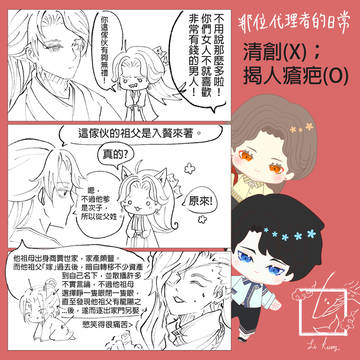塗鴉+時事的抒發