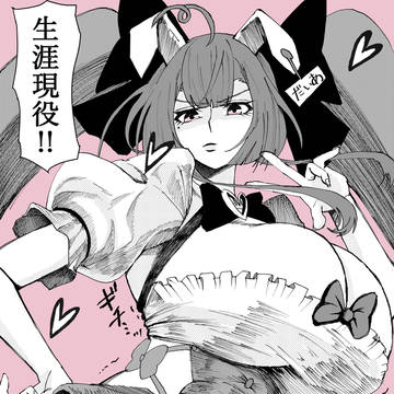 魔法（少）女、ミツモト・ダイアちゃん（さん）