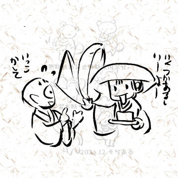 一つ目小僧のバイト