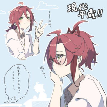現代風の平蔵