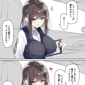 性春の1ページ 「安全運転させてくれない教習所のお姉さん❤❤」