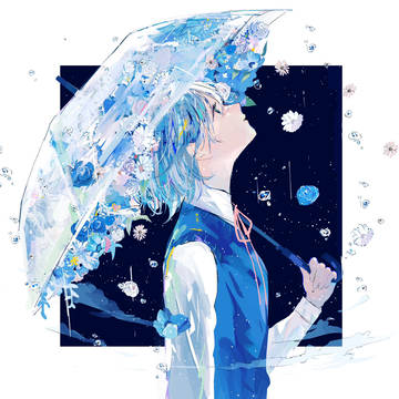 さよなら雨音