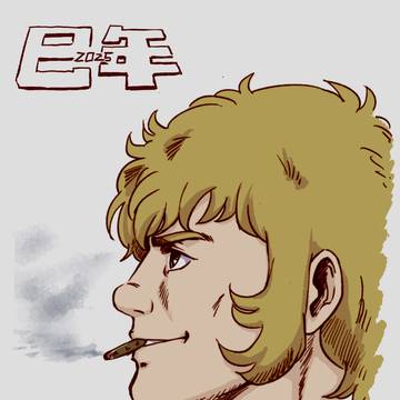 あけましておめでとう
