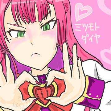 ハートのダイア