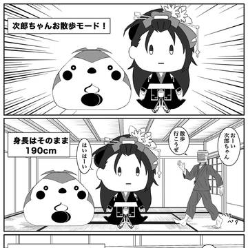 次郎ちゃんとお散歩