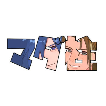 まだ柱まとめ