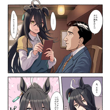喫茶まんはったん