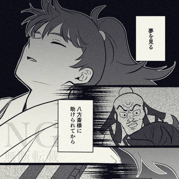 『夢』