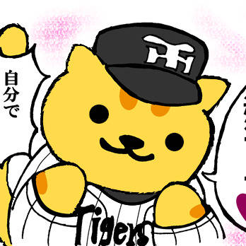サンキューたてじまさん