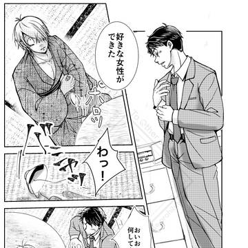 父水両片思い。webオンリー再録。
