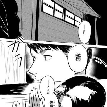 創作BL「蚊帳の」続き