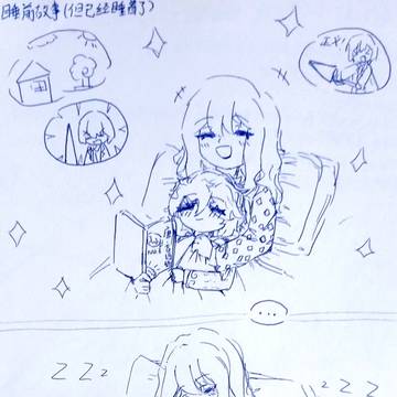 【初投稿】放點最近摸的父女