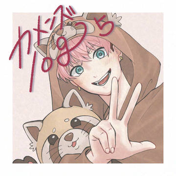 カメンズlog 5
