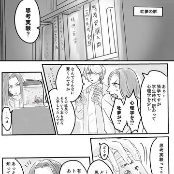 映画マッチング二次創作漫画