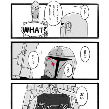 11mandoまとめ