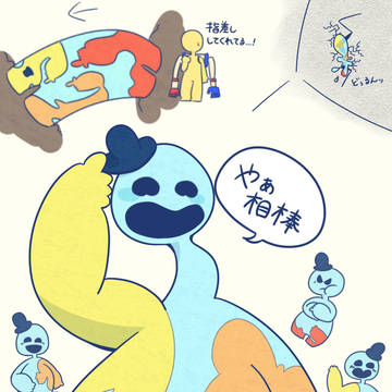 ドーイ君