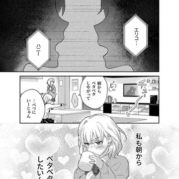ラッキースケベが止まない