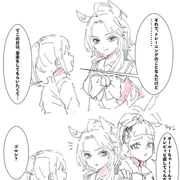 ♀トレーナー