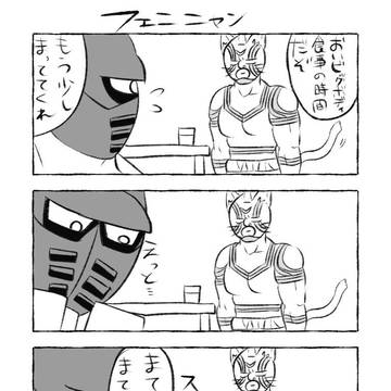 ﾌｪﾆﾆｬﾝ(俺用)