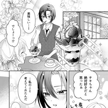 サキとミウ（おまけ）