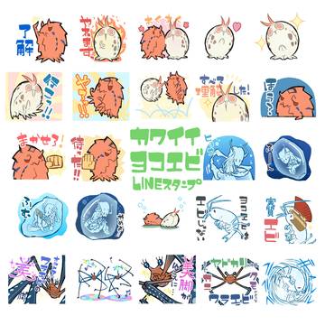 【LINE】かわいいホテイヨコエビ3【スタンプ】