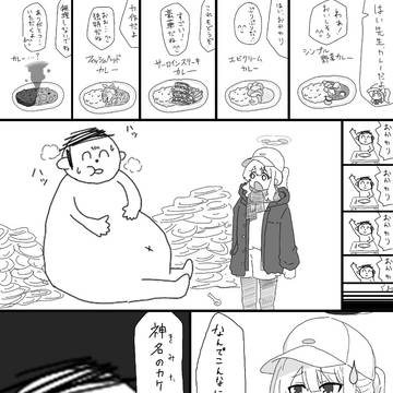 電脳カレー