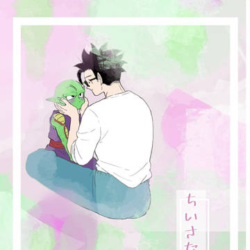 【サンプル】ちいさなキス。