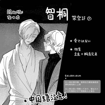 【中国語注意】忘バ-智桐