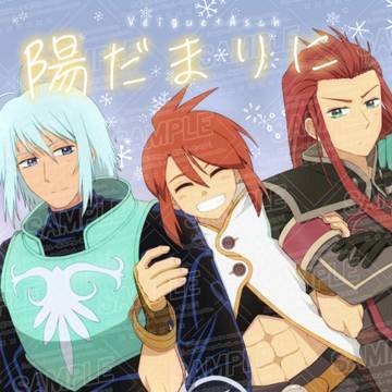 ザレイズ軸ヴェイグ+アッシュ小説本『陽だまりに雪ひとひら』
