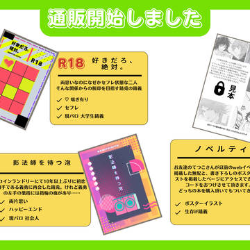 【錆義小説】通販開始しました