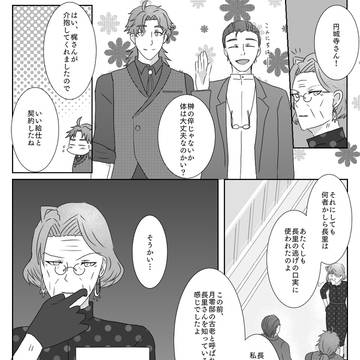 【月零邸】ババァは考察する【交流】