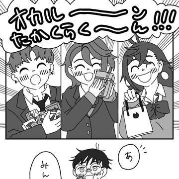バレンタイン