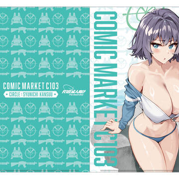 C103クリアファイルデザイン