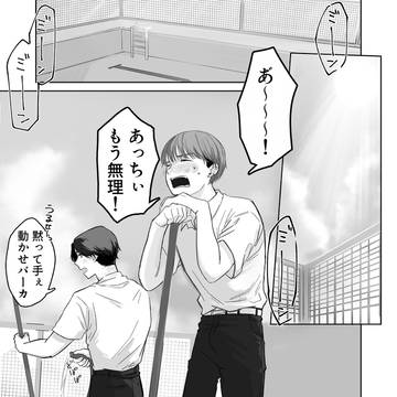 男子高校生とプールサイド(漫画5p)