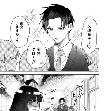 私しか知らない君