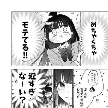 Page 2 thumbnail