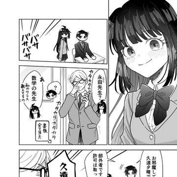 Page 8 thumbnail