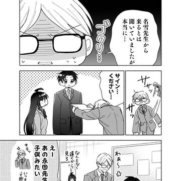 Page 9 thumbnail