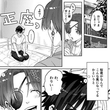♡さくすおwebオンリー記念漫画♡
