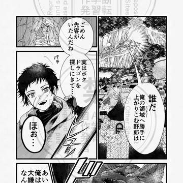 勇者のレシピ外伝