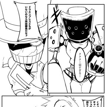 鉄機熱血!!ロボットバトラー