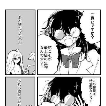 【創作百合】舌は三寸と二枚